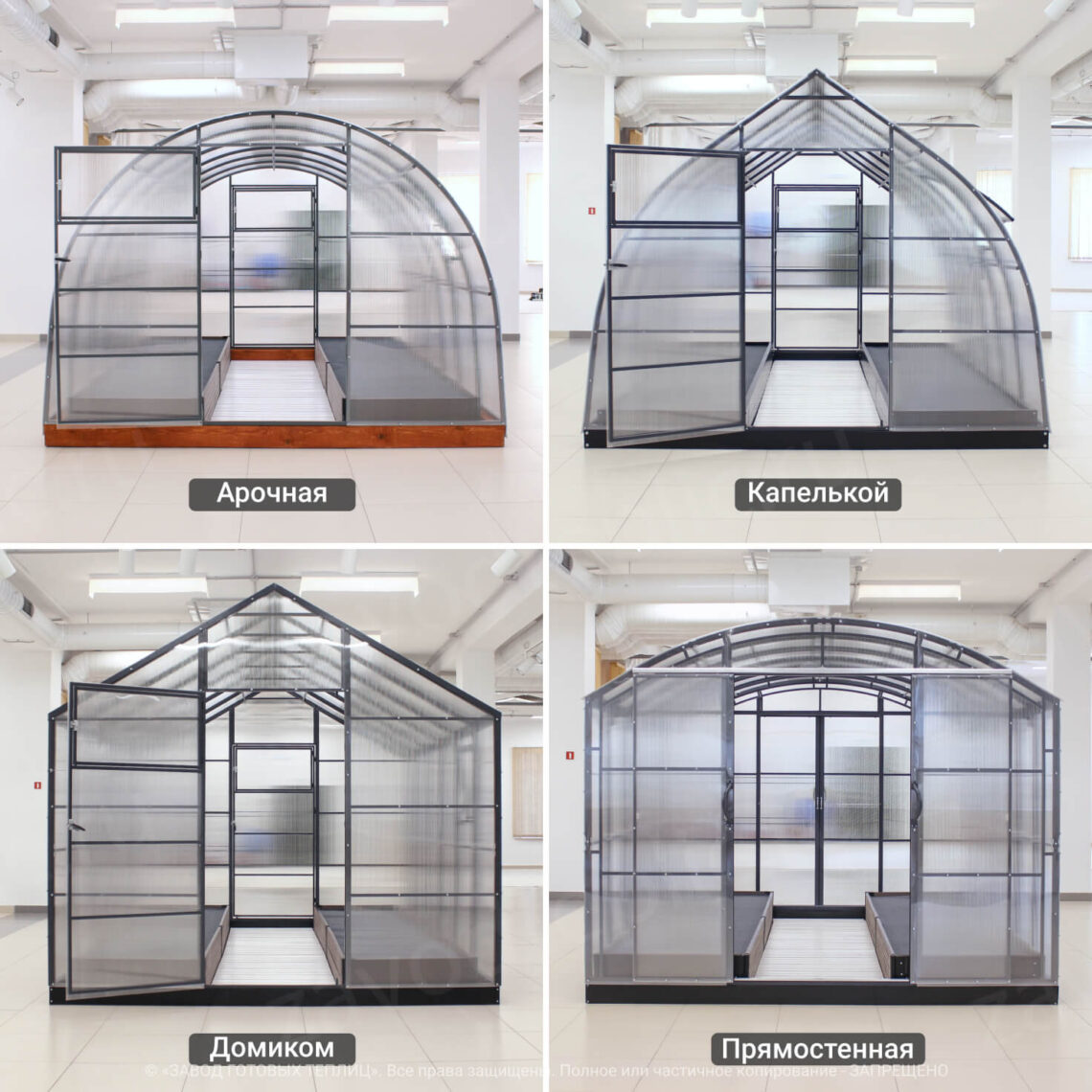 Лучшая теплица ЗАВОД ТЕПЛИЦ РУ в Москве, купить теплицу из поликарбоната | Производство и продажа качественных теплиц из поликарбоната