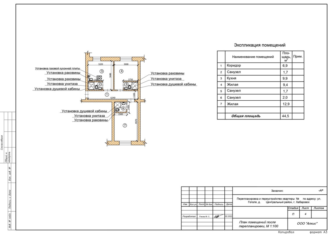 Перепланировка: деление квартиры на студии | Блог компании Алкис