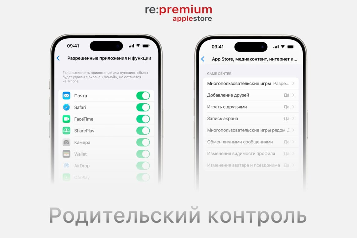 Настройка родительского контроля на iPhone и iPad – безопасность для детей