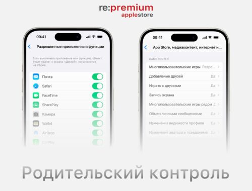 Настройка родительского контроля на iPhone и iPad – безопасность для детей