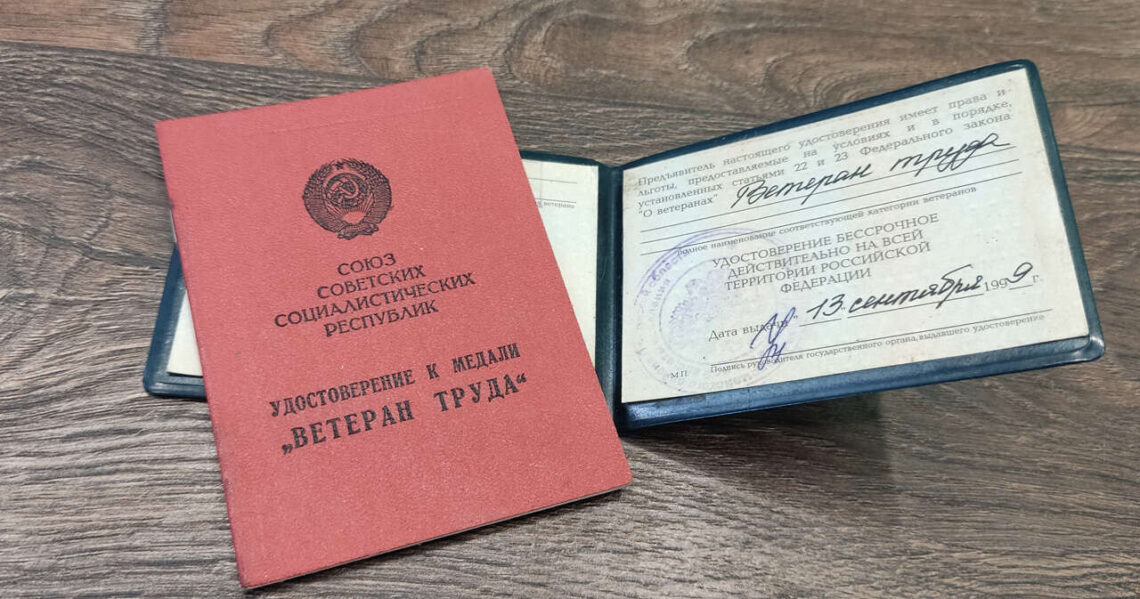 Ветеранов труда ждет прибавка |