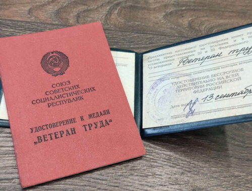 Ветеранов труда ждет прибавка |