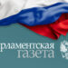 При обрушении строящегося ТЦ в Кировской области погибли три человека, заявили в правительстве региона — Парламентская газета