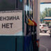 «Целые районы без бензина»: в каких регионах России продают топливо по QR-кодам и вводят лимиты