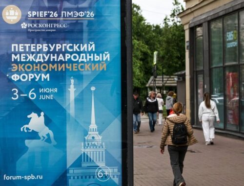 Делегаты ПМЭФ в 2026 году пересели на поезда