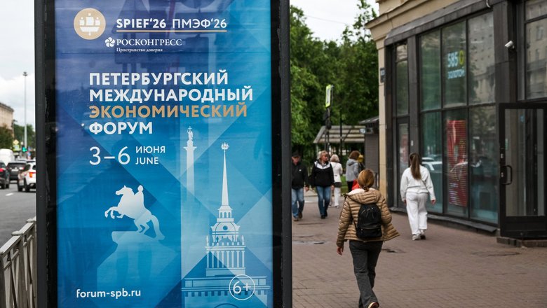Делегаты ПМЭФ в 2026 году пересели на поезда