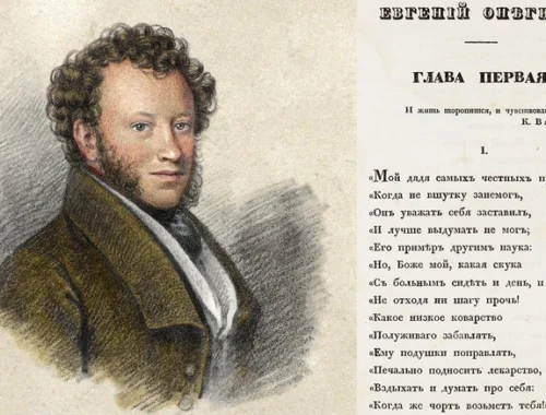 «Когда же чортъ возьметъ тебя!» Сколько сейчас стоит первое издание «Евгения Онегина» 1833 года