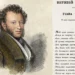 «Когда же чортъ возьметъ тебя!» Сколько сейчас стоит первое издание «Евгения Онегина» 1833 года