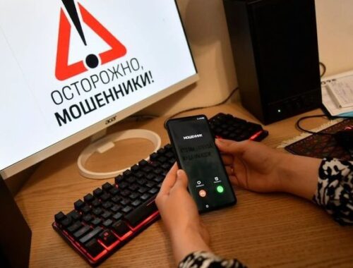МВД предупредило, что мошенники постоянно придумывают новые схемы для обмана