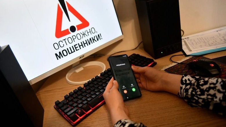 МВД предупредило, что мошенники постоянно придумывают новые схемы для обмана