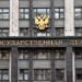 В Госдуме оценили риски открытия второго фронта в Приднестровье