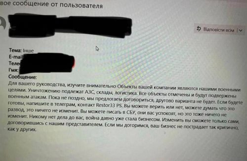 Украинский бизнес начал получать письма от владельцев «Шахедов»